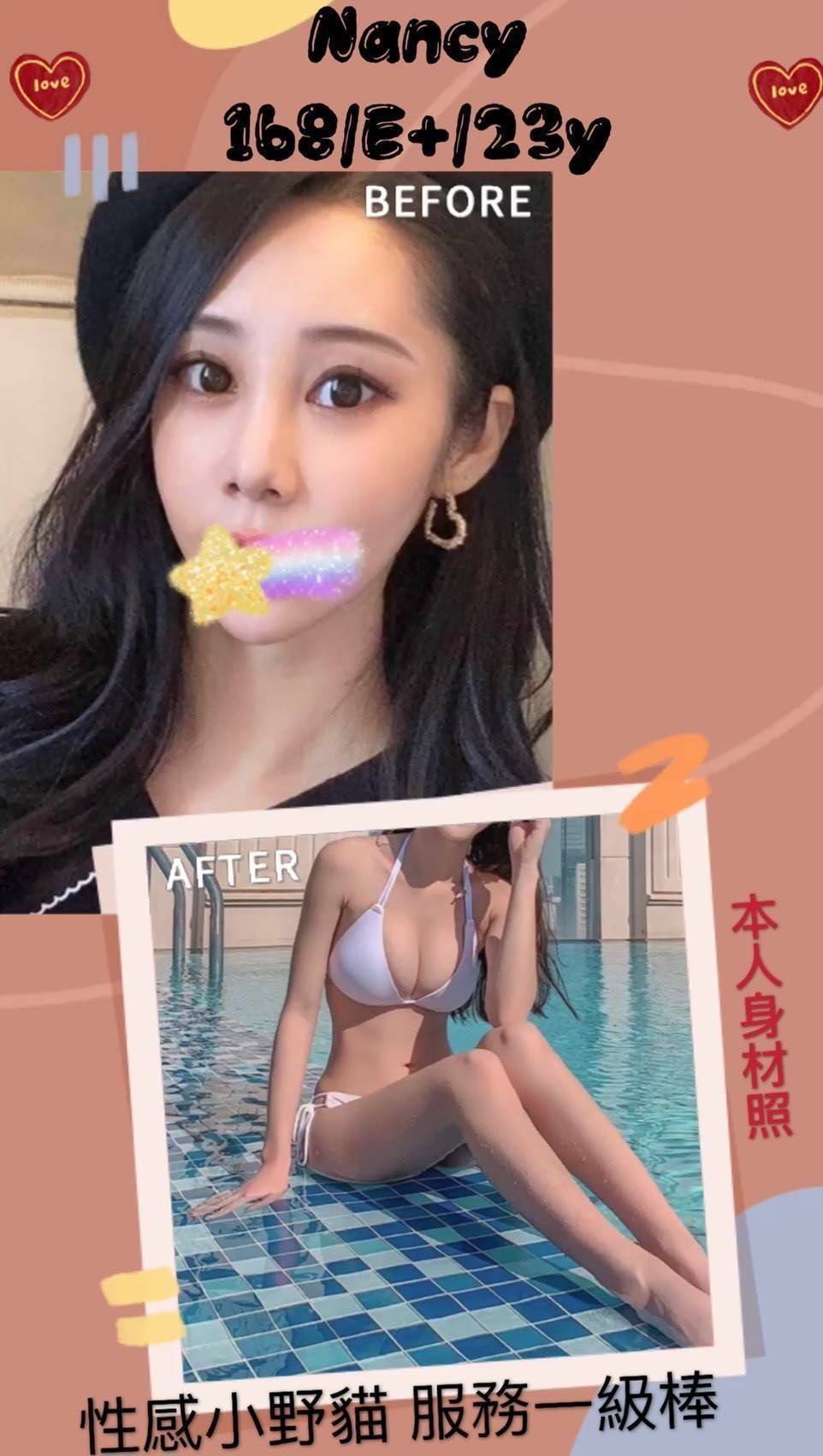 台北外送茶:Nancy23y/168/48/E(暫時下架)