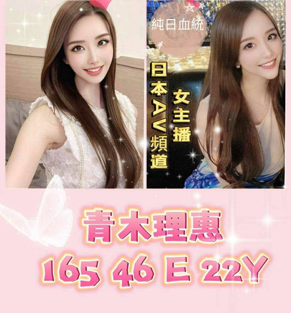 台南定點茶:青木理惠166/48/22y/D