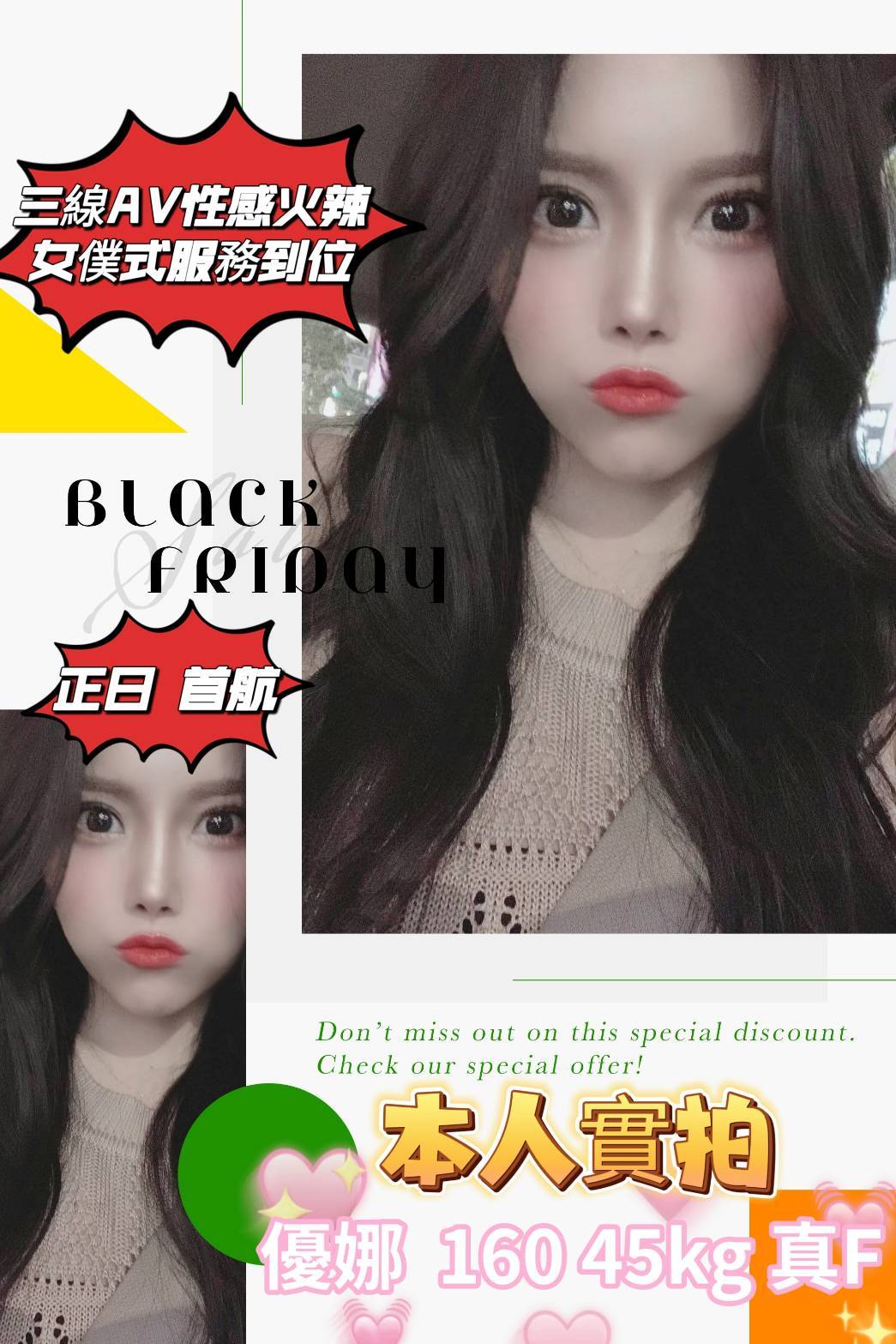 台中外送茶:優娜160/45/F