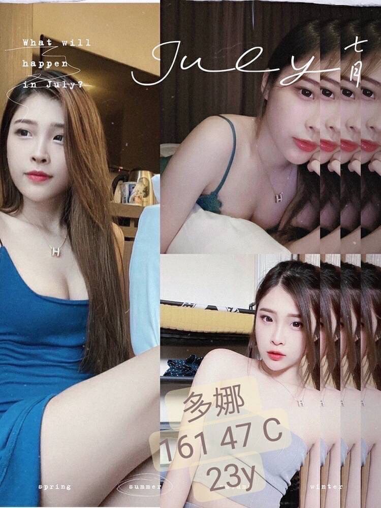 台中外送茶:多娜161/47/C/23y