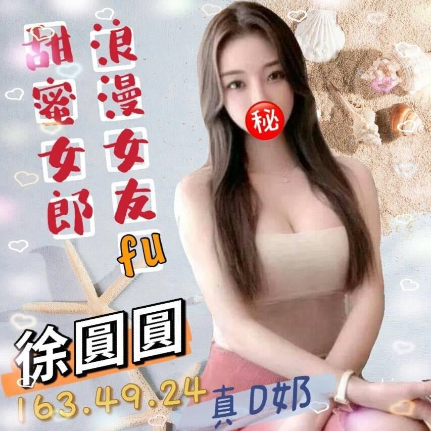 台中外送茶:徐圓圓163/49/D