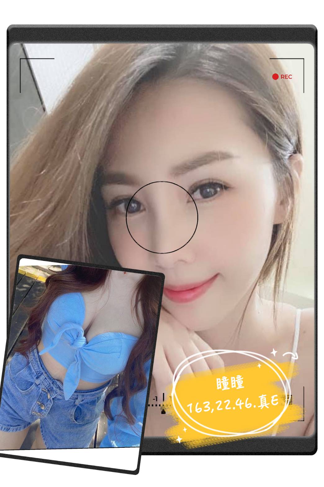 台中外送茶:瞳瞳163/22/46/E