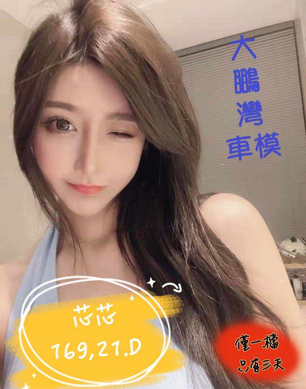 台中外送茶:芯芯169/21/D