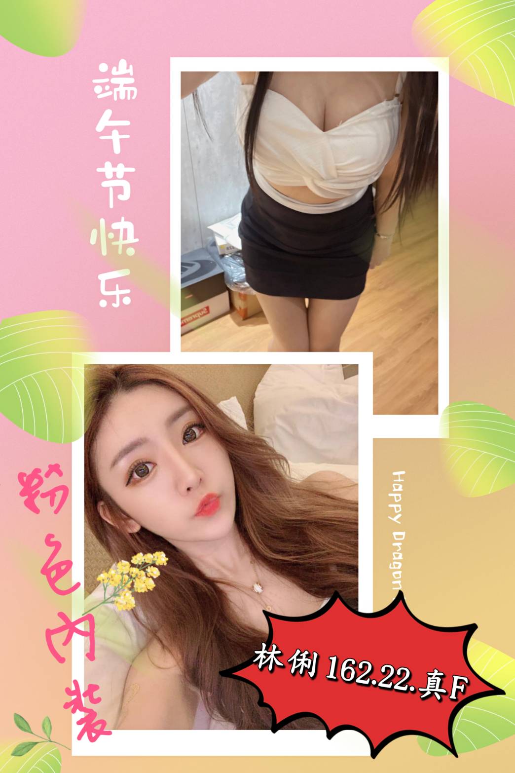 台中外送茶:林俐162/22/F