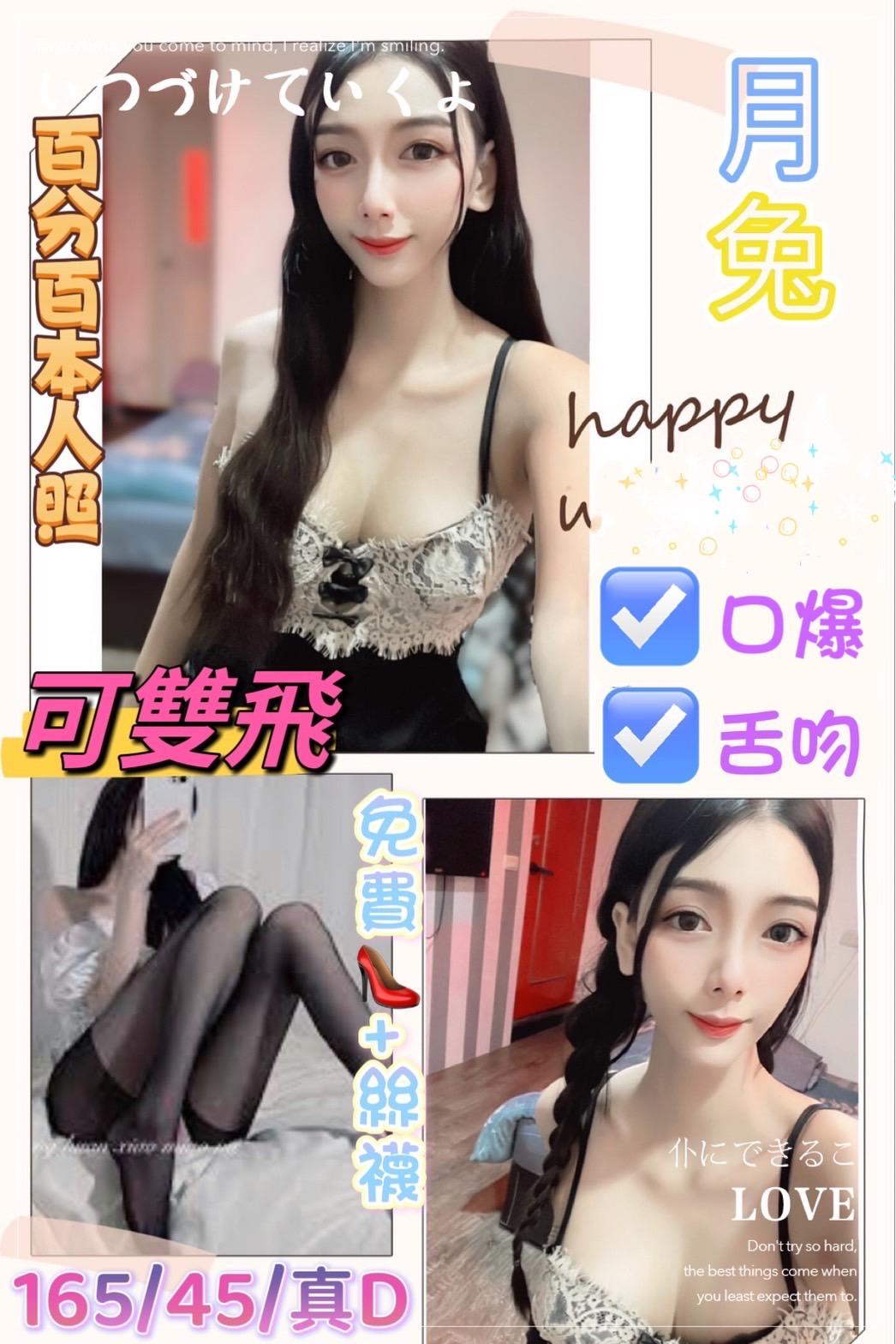 台北定點茶:月兔165/45/D(暫時下架)