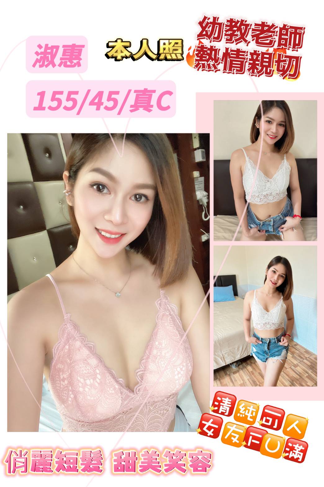 台北定點茶:️淑惠155/45/C/23y