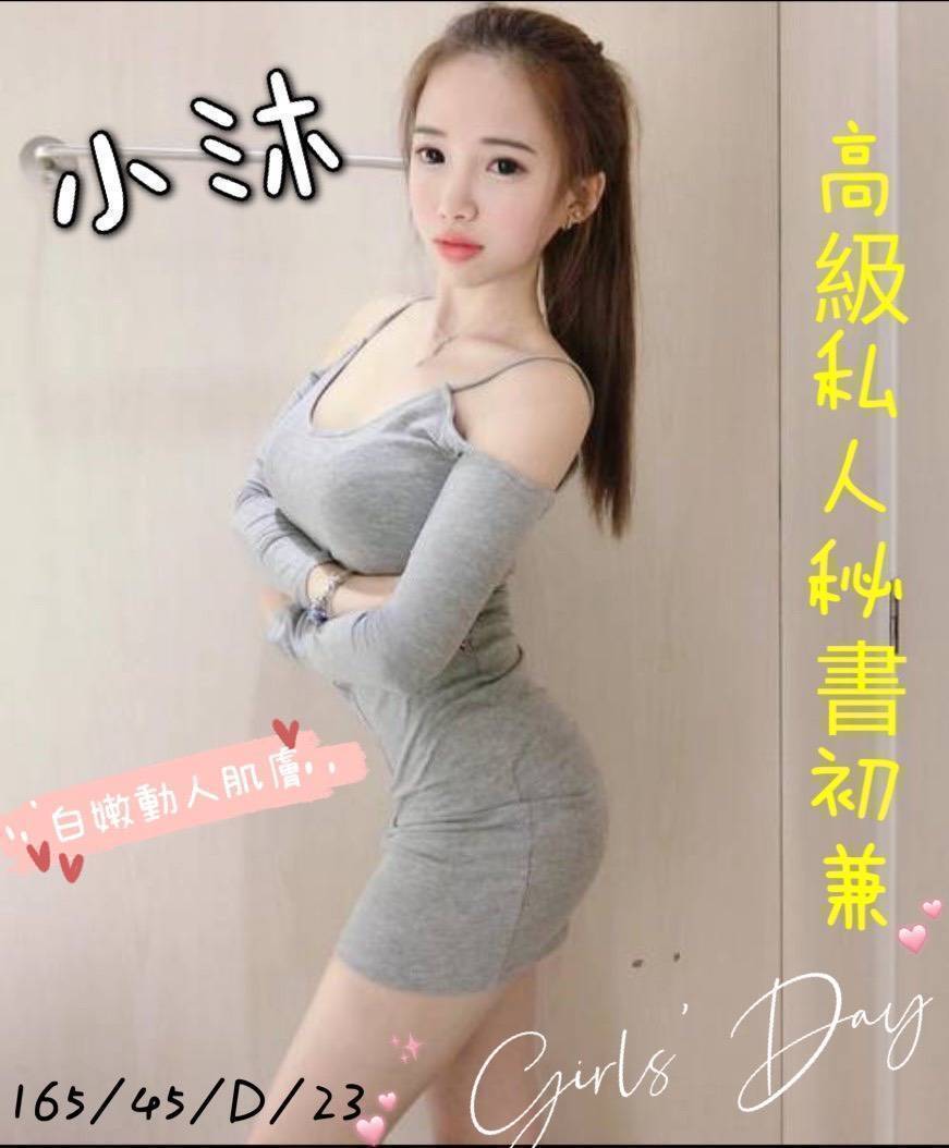 台南外送茶:小沐23y/165/45/D