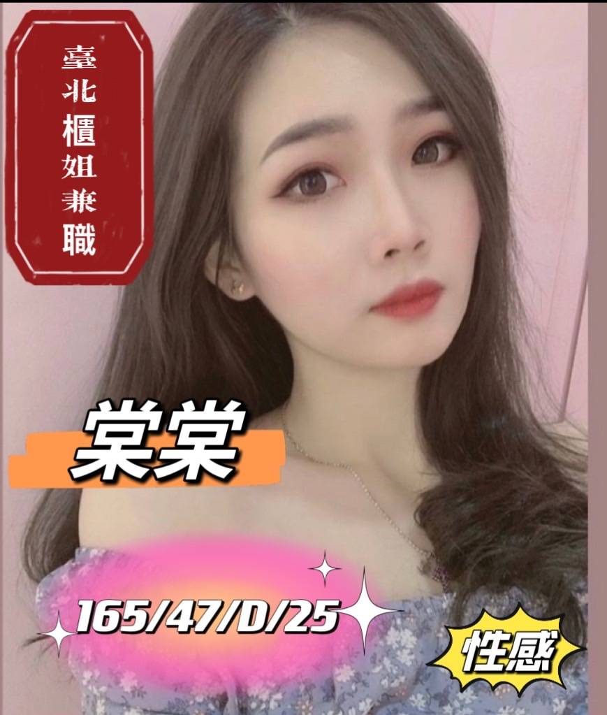 台南外送茶:棠棠160/47/D/25y