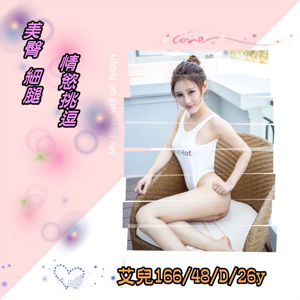 高雄外送茶:艾兒166/48/D/26y