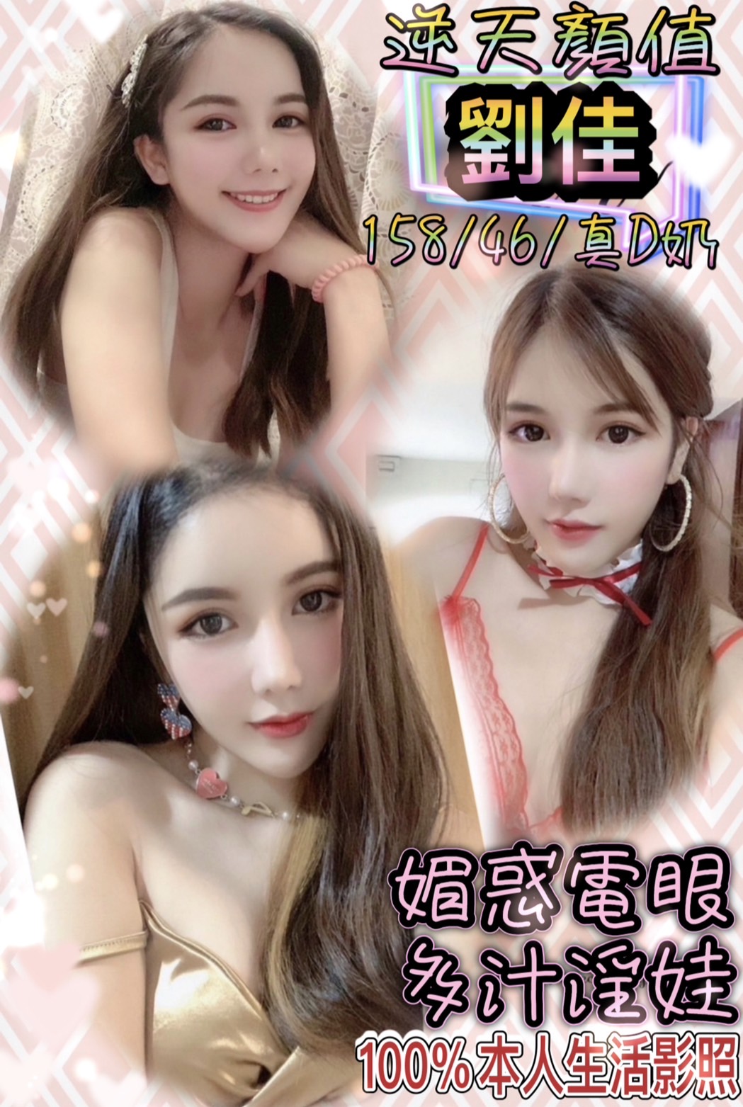 台北定點茶:劉佳158/46/D