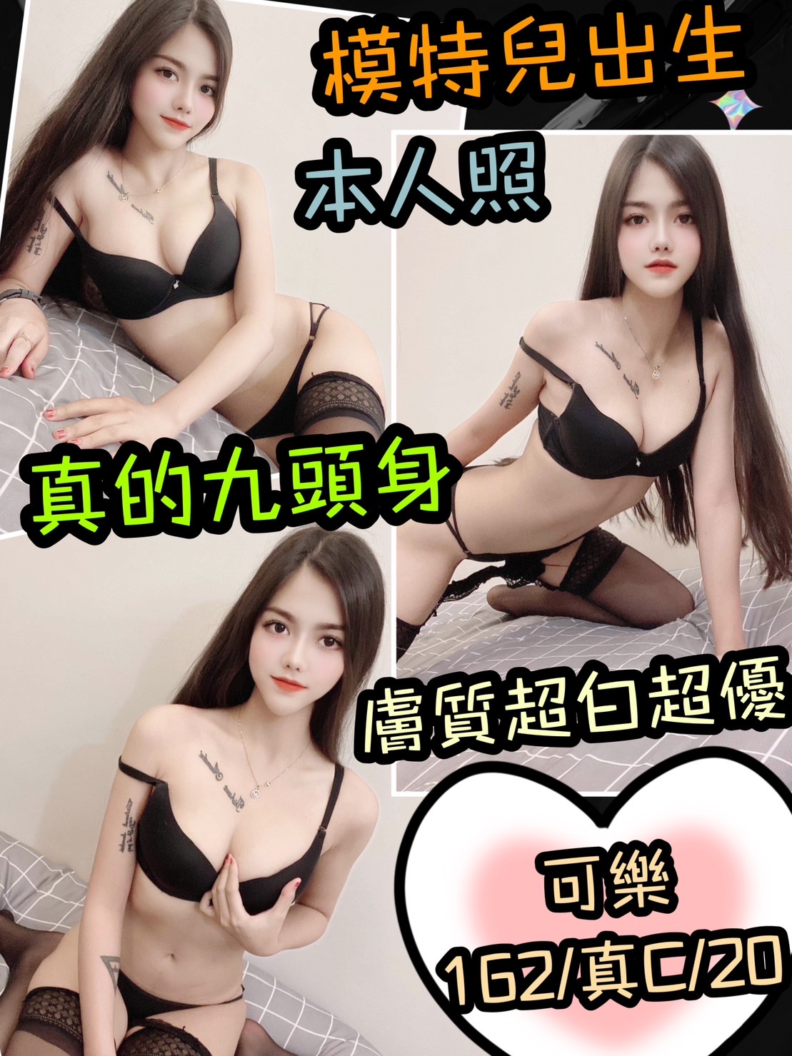 新北定點茶:可樂162/C/20Y