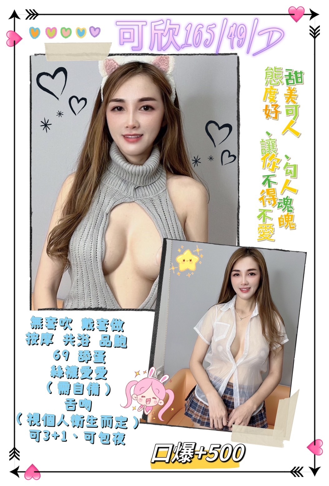 雲林定點茶:可欣165/49/D