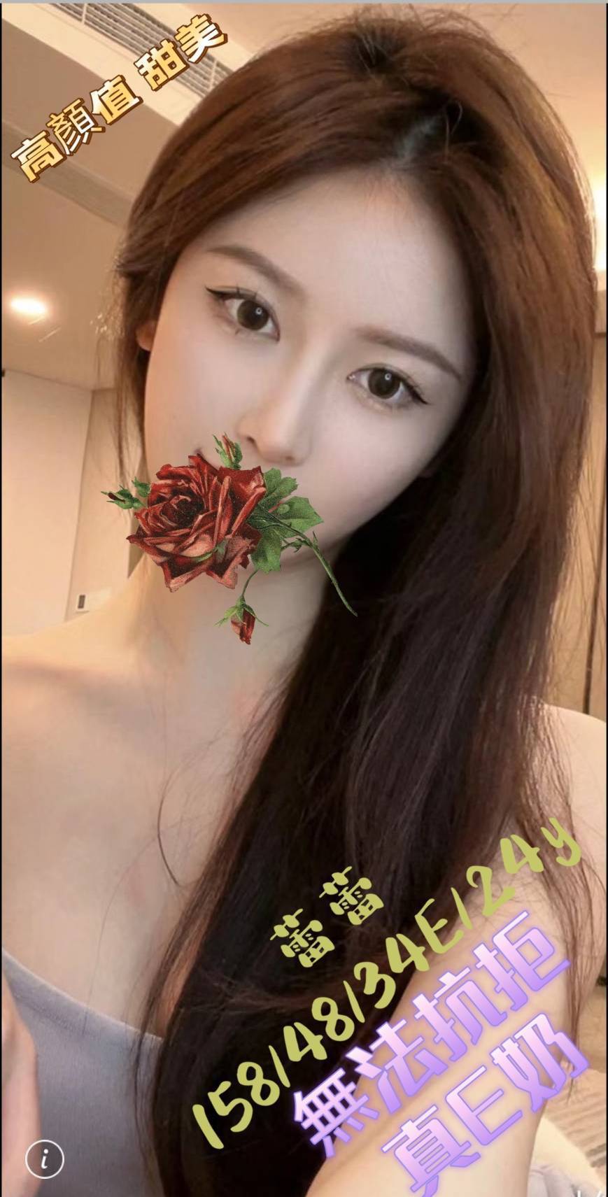 台中外送茶:蕾蕾158/48/E/24Y