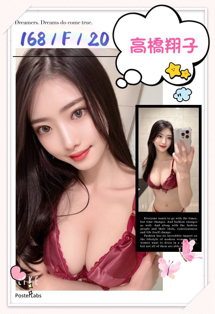 台北外送茶:️高橋翔子168/F/20Y