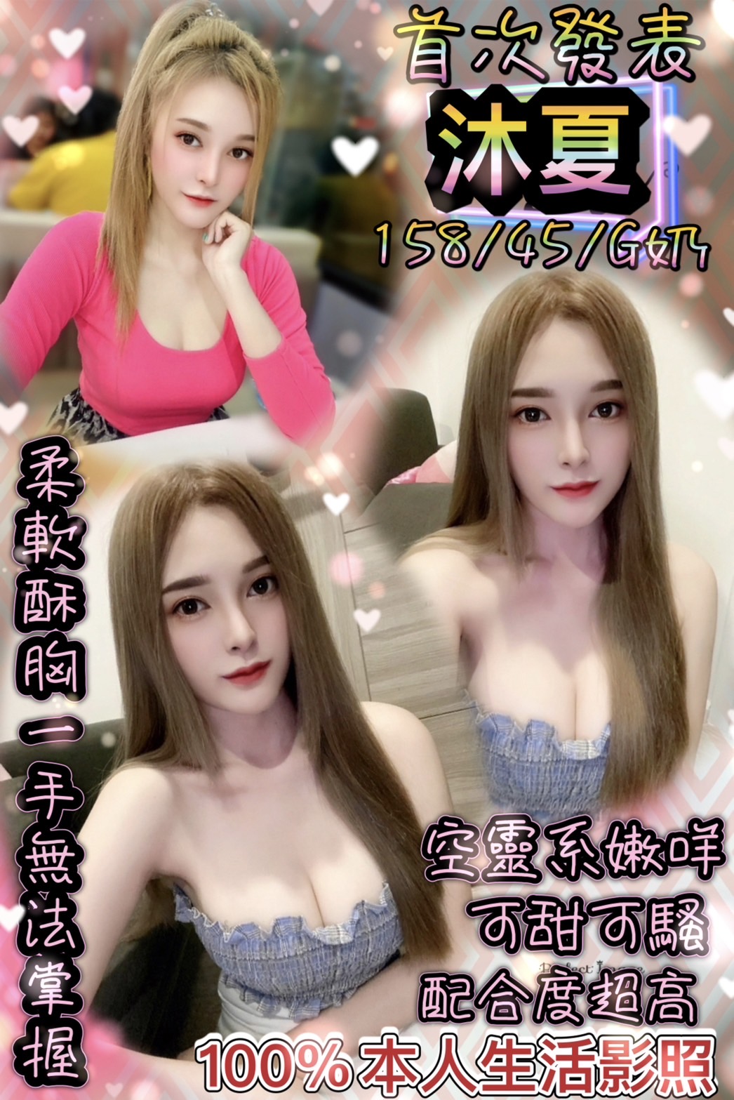 台北定點茶:沐夏158/45/G