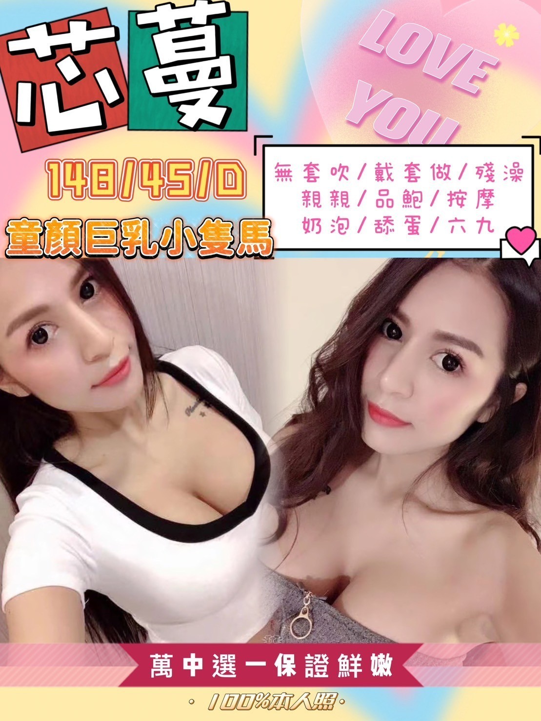 台北定點茶:️芯蔓148/45/D