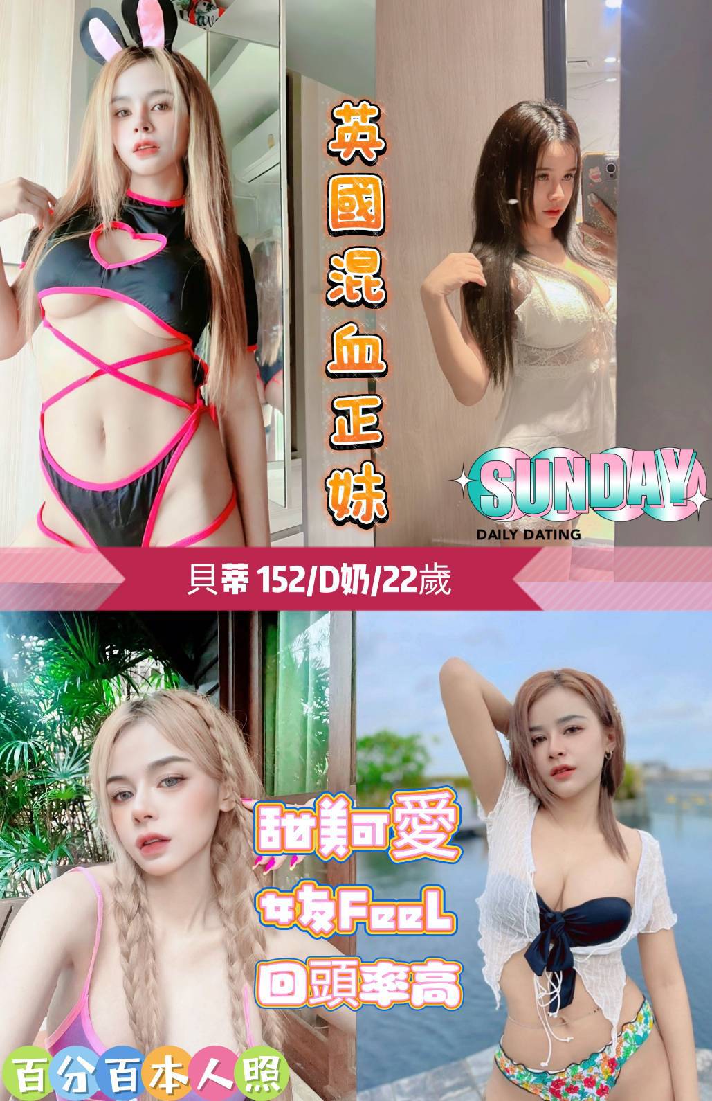 台北定點茶:貝蒂162/45/D