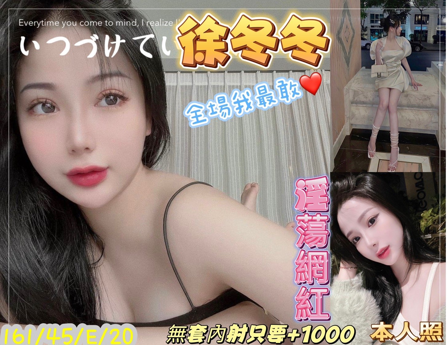 台南定點茶:徐冬冬161/45/E/20Y