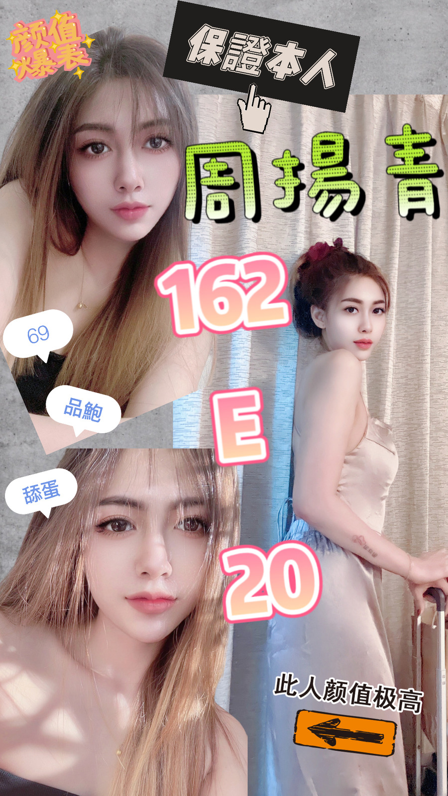 台北定點茶:周揚青162/E/20Y