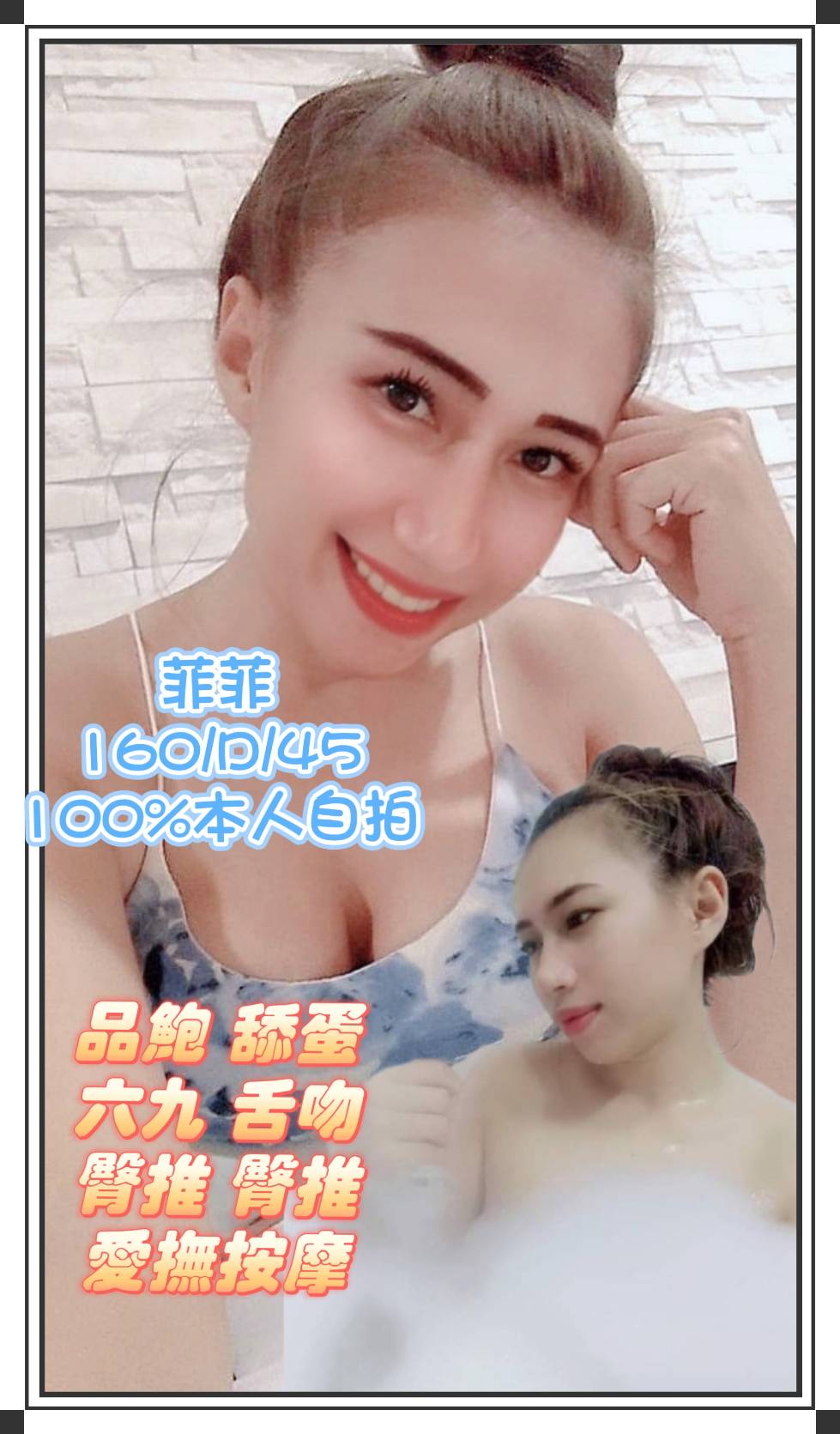 基隆定點茶:菲菲160/45/D