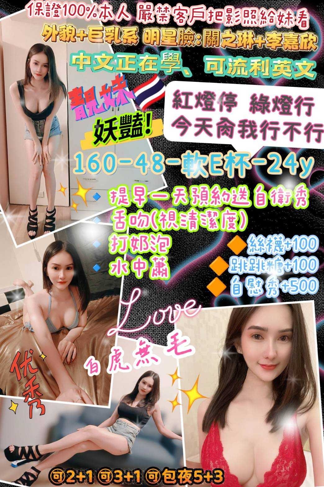 台北定點茶:️妖艷160/48/E/24Y