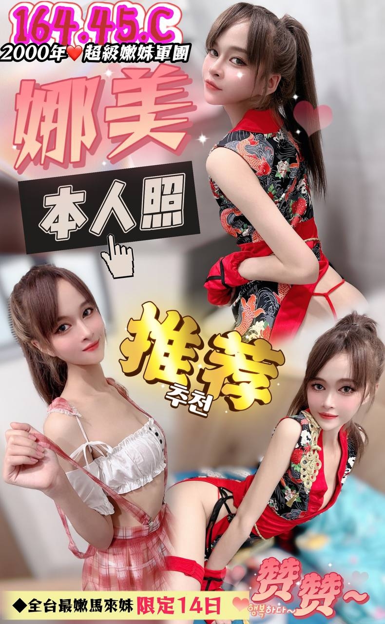 台中定點茶:娜美164/45/C