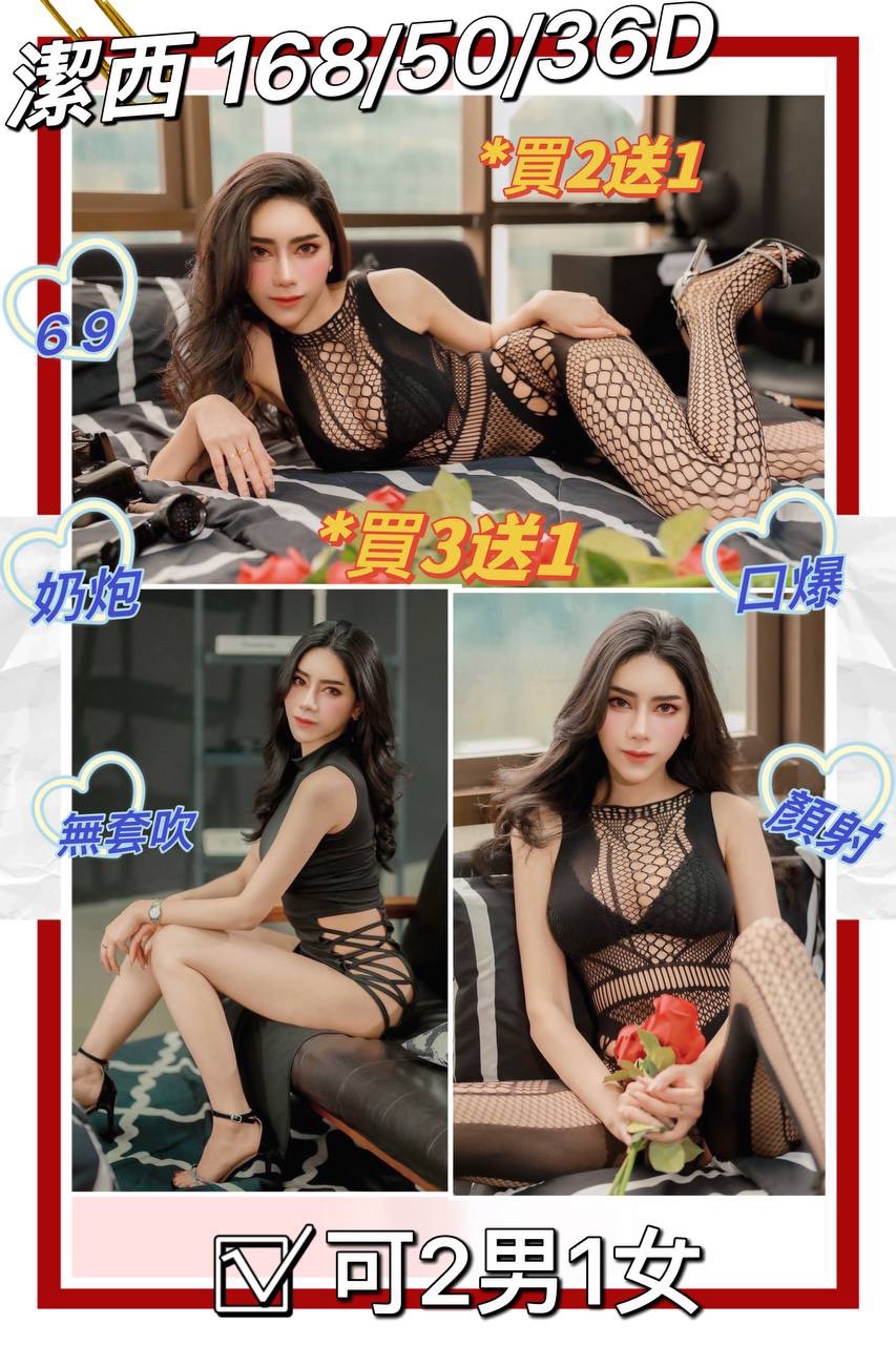 新北定點茶:潔西168/50/36D