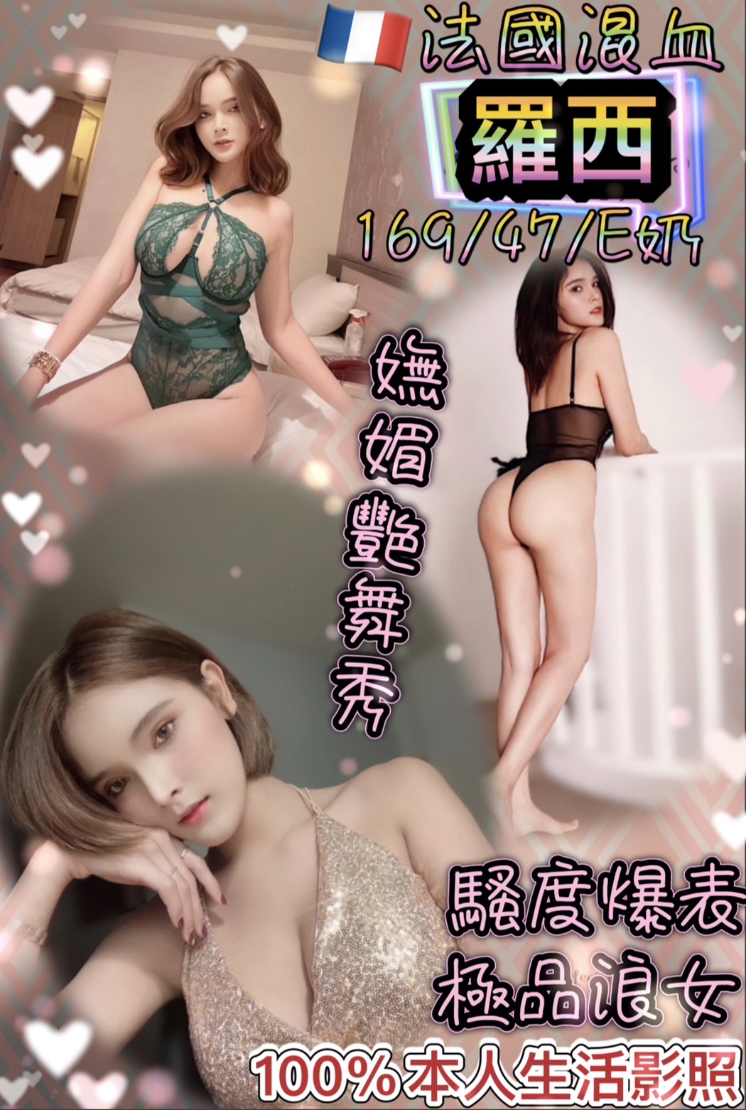 新北定點茶:羅西169/47/E