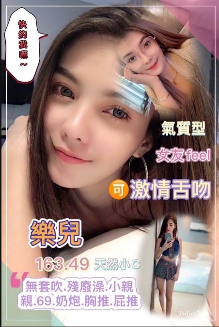 桃園定點茶:樂兒163/49/C