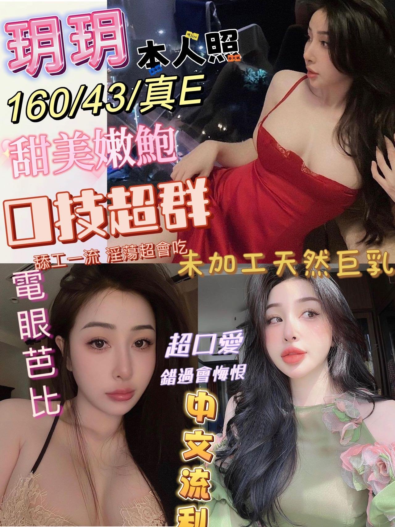 台南定點茶:玥玥160/43/E