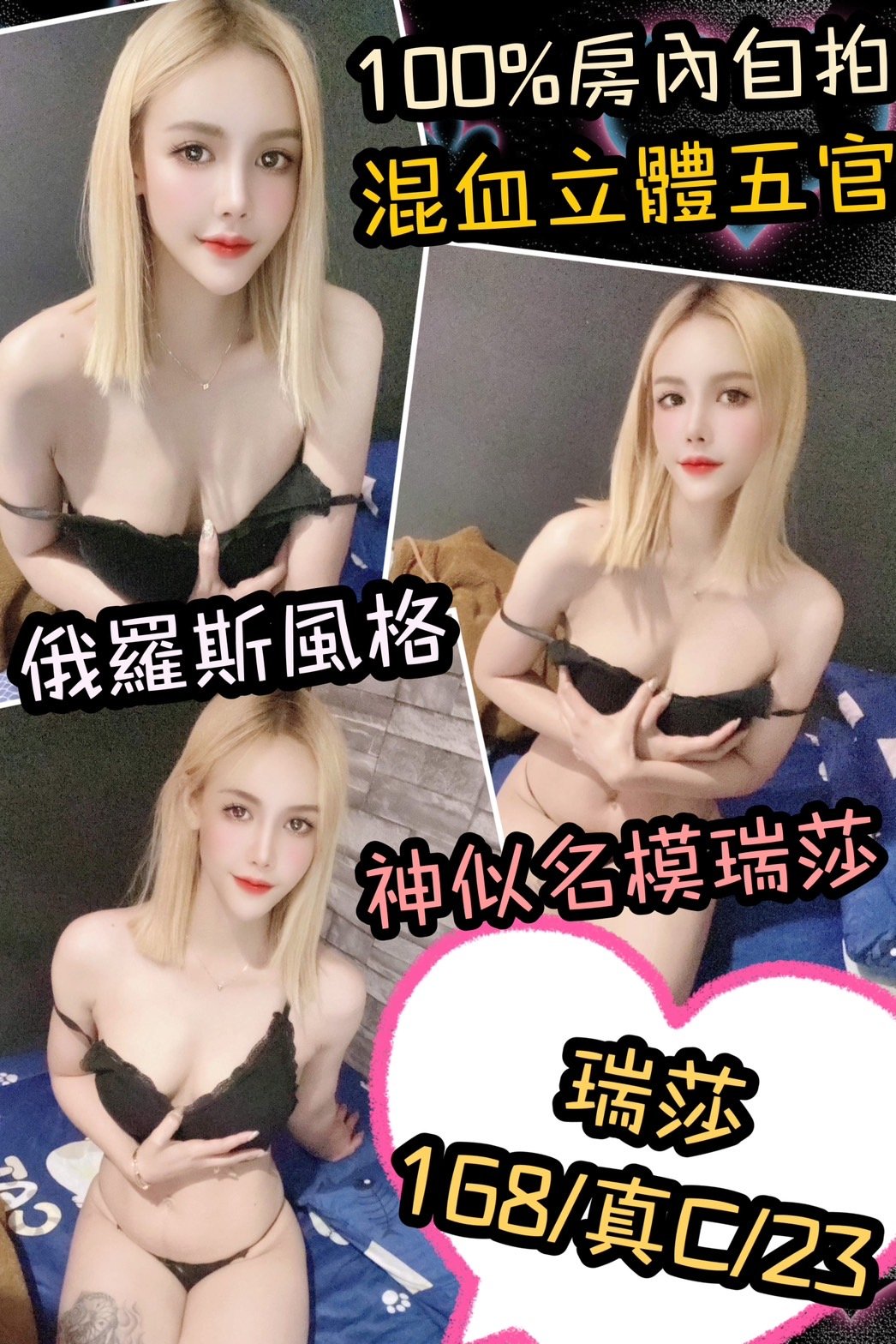 台北定點茶:️瑞莎168/C/23Y