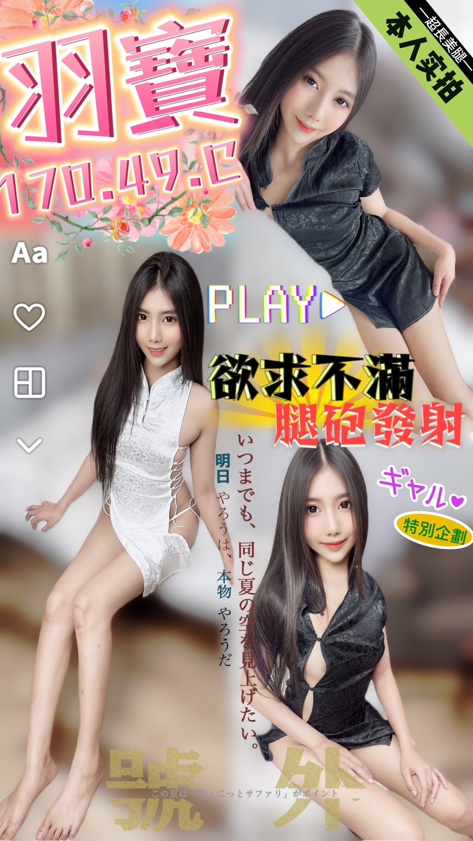 台中定點茶:羽寶170/49/C