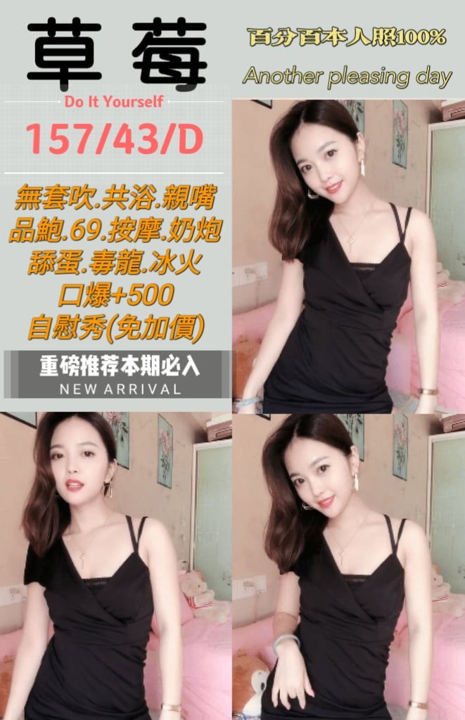 台北定點茶:草莓157/43/D