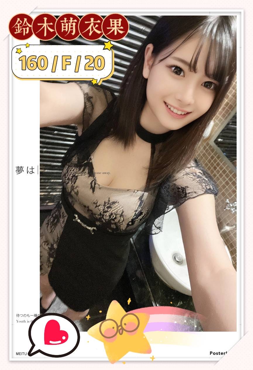 台中定點茶:鈴木萌衣果160/F/20Y