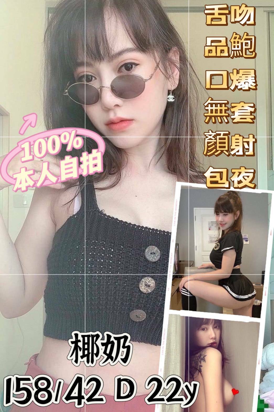 台中定點茶:椰奶158/42/D/22y