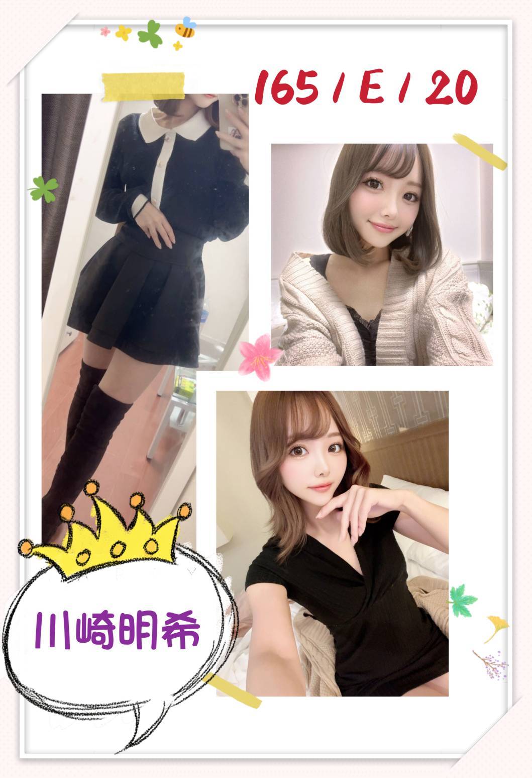 台北外送茶:明希165/E/20Y