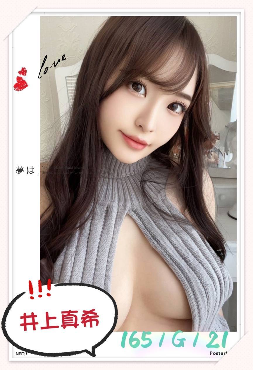 台北外送茶:真希165/G/21