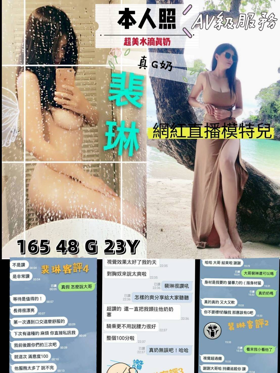 台南定點茶:裴琳165/48/G/23Y