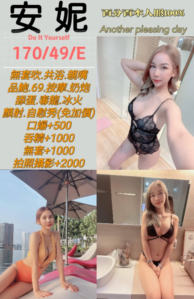 台北定點茶:️安妮170/49/E