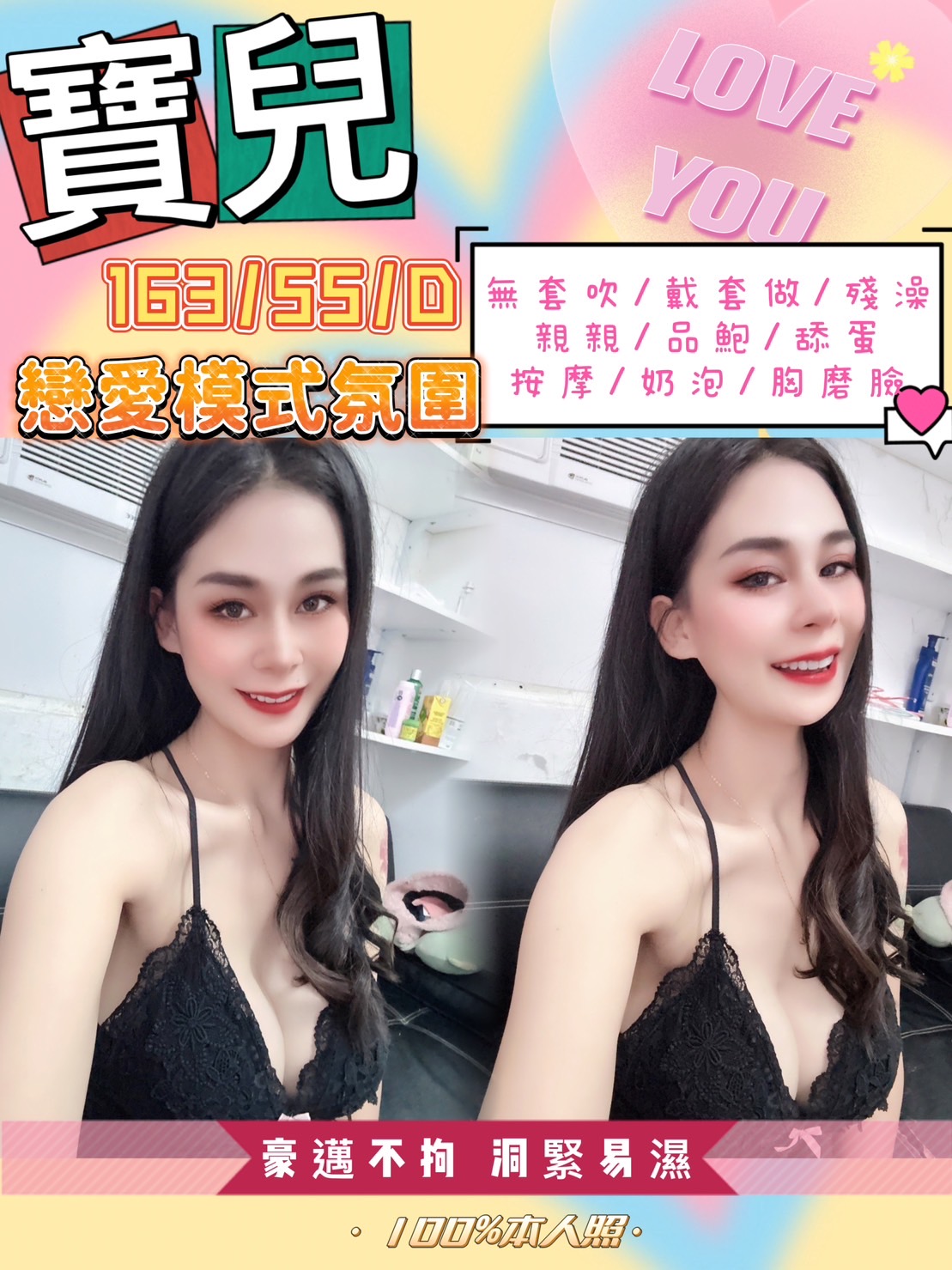 台北定點茶:️寶兒163/55/D