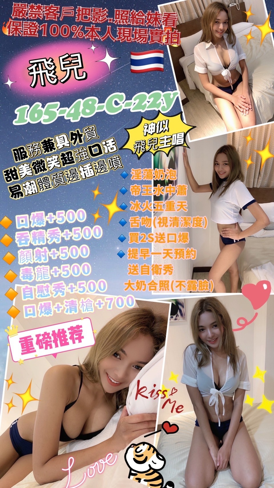 台北定點茶:飛兒165/48/C/23Y