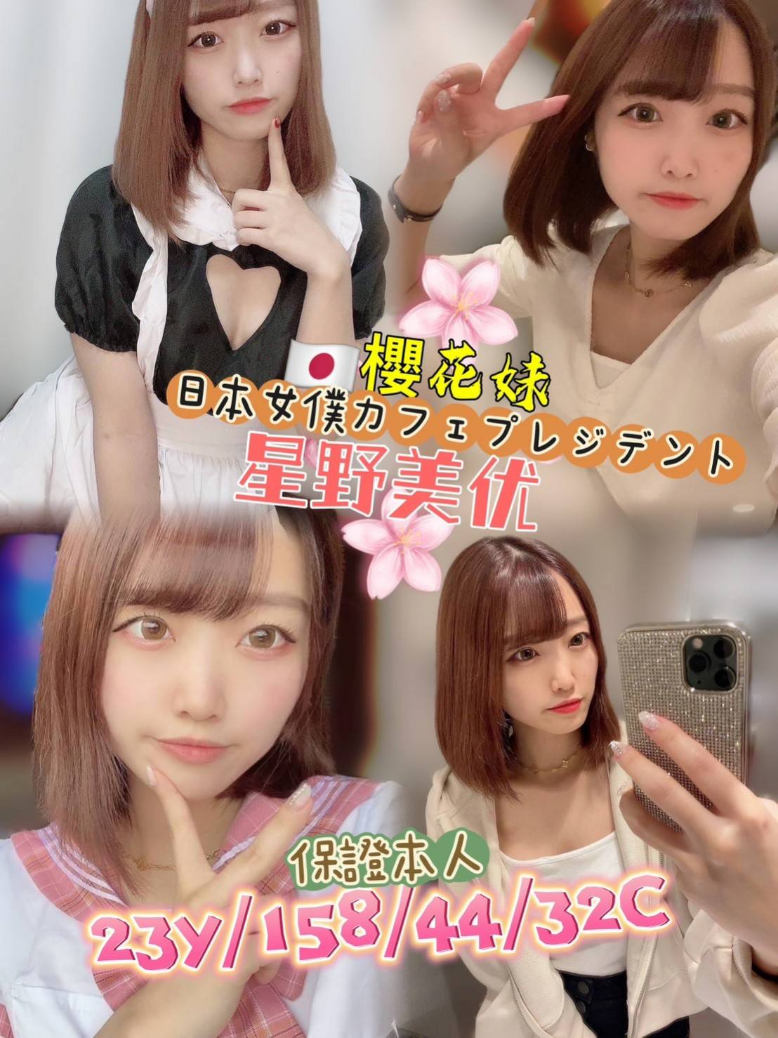 高雄外送茶:星野美优158/44/32C/23Y