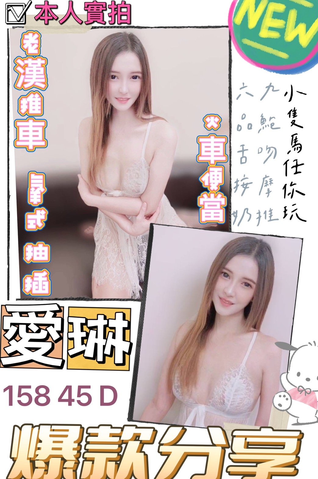 高雄定點茶:愛琳158/45/D