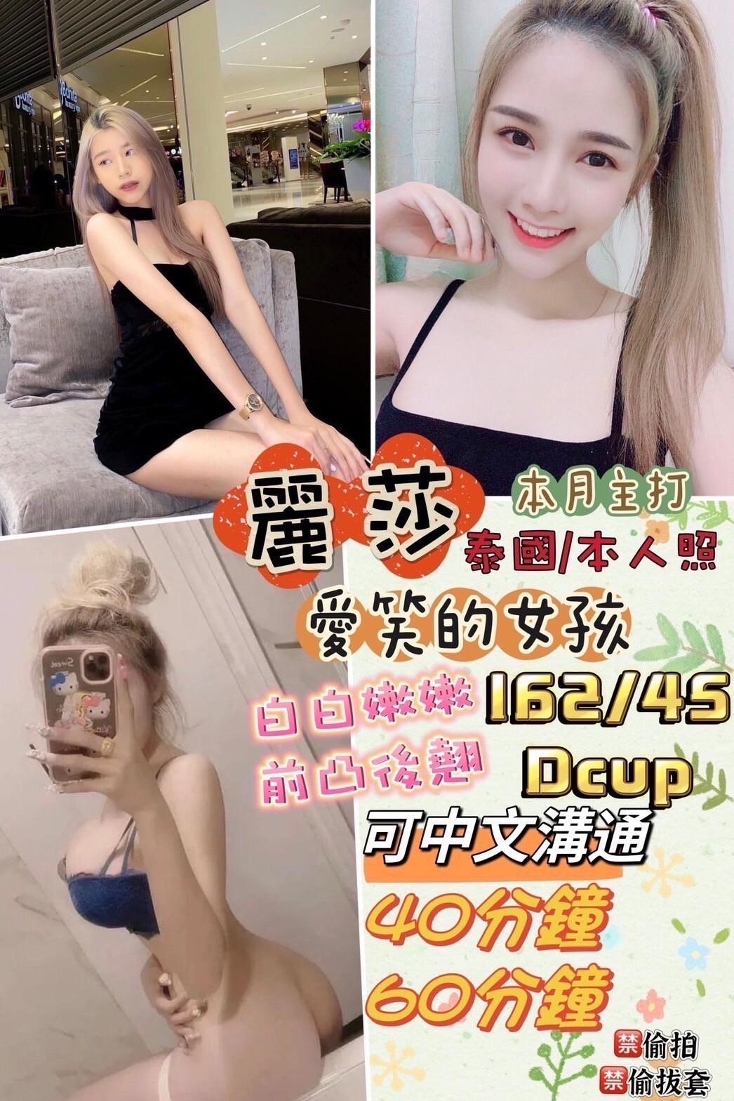 花蓮定點茶:麗莎162/45/D