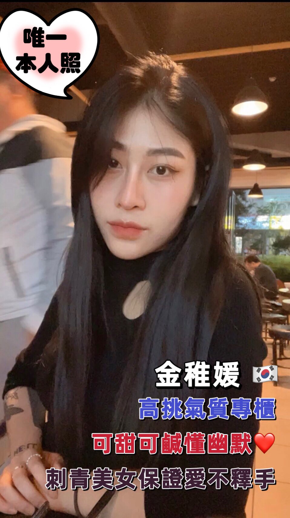 高雄定點茶:金稚媛168/46/E/22Y