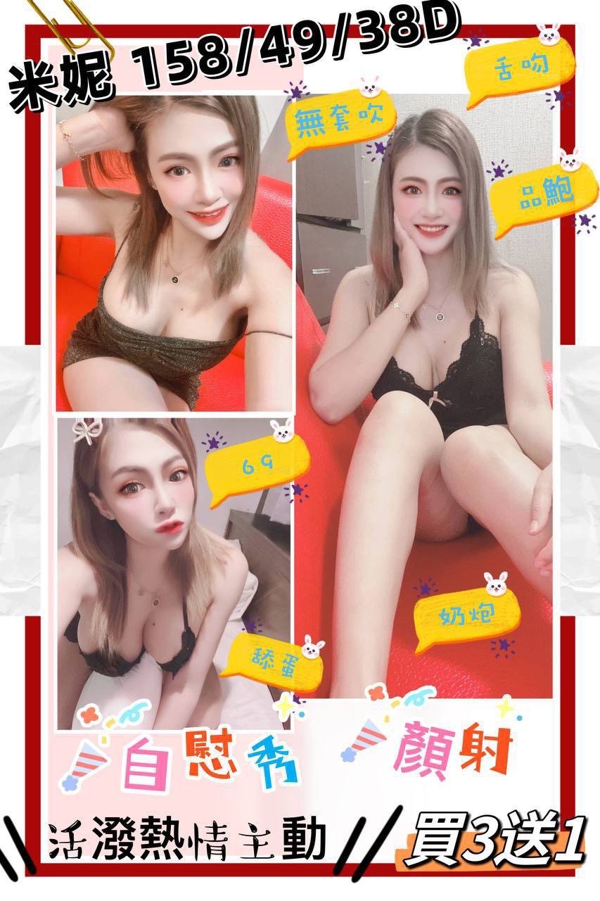 新北定點茶:米妮158/49/D