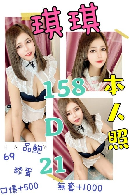 台北定點茶:琪琪158/D/21Y