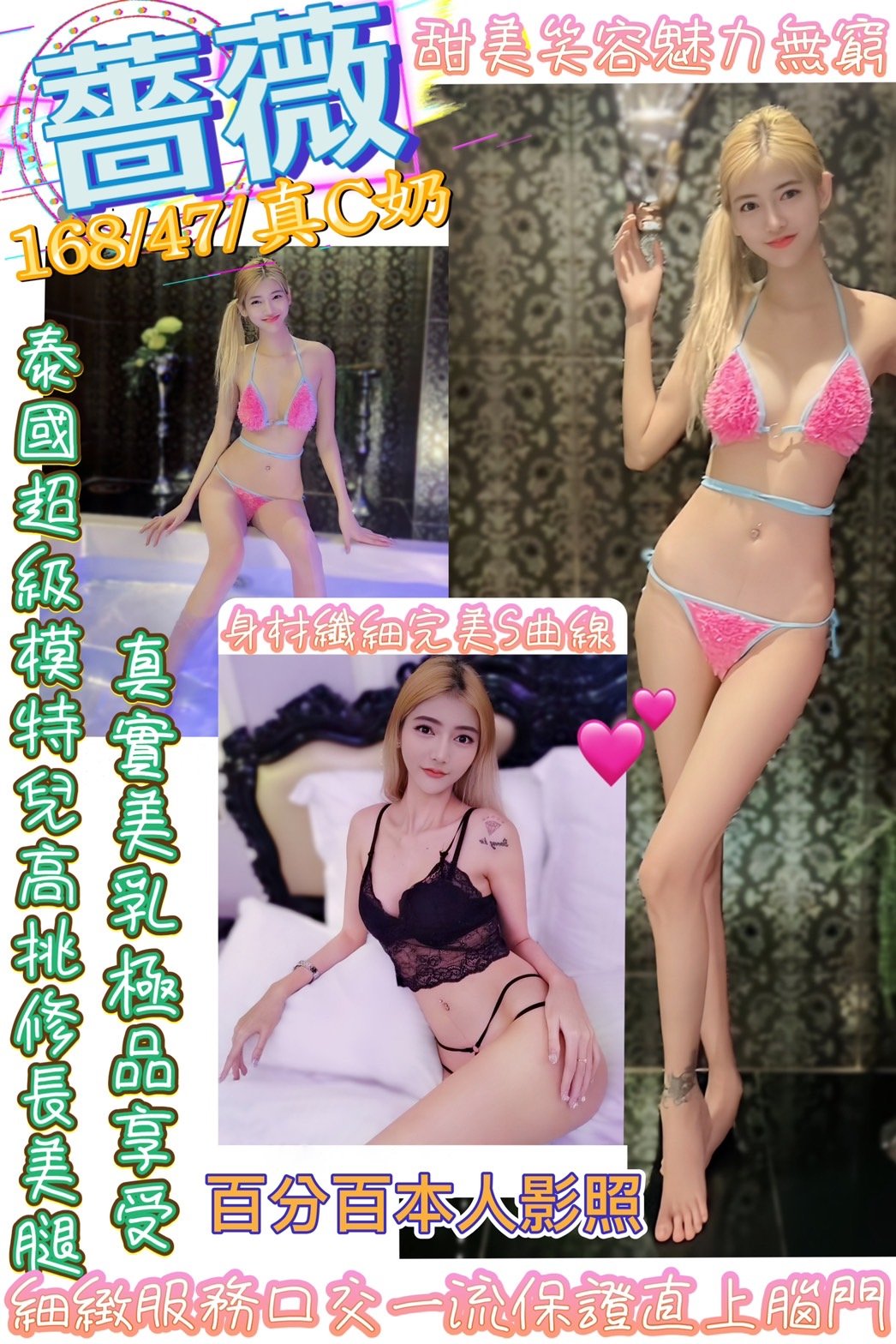 台北定點茶:薔薇 168/47/C