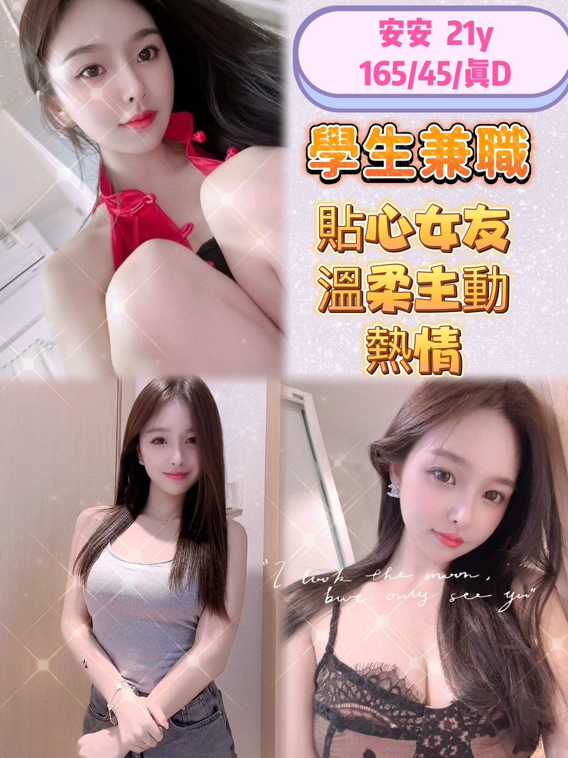 台北定點茶:️安安155/45/D/20Y