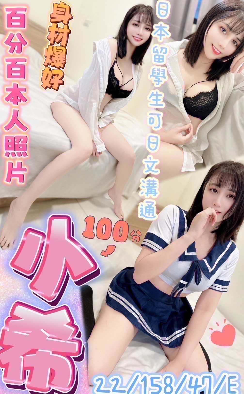 桃園定點茶:小希158/47/E/22